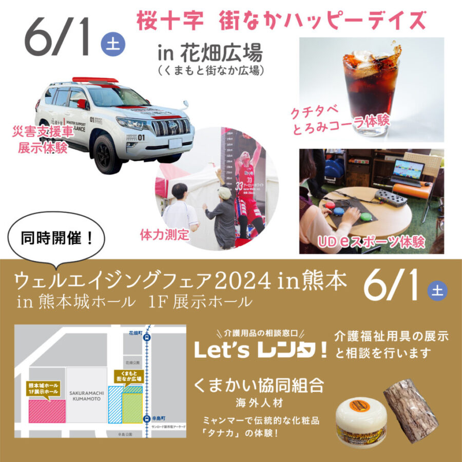 桜十字街なかハッピーデイズ_2日目